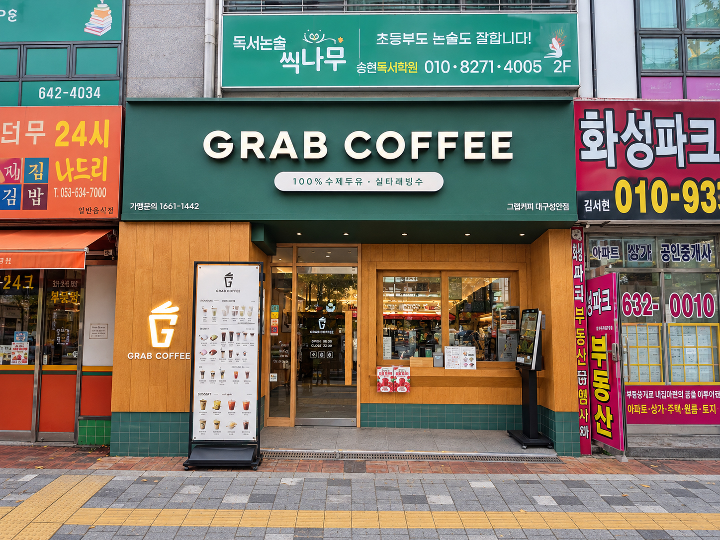 그랩커피 대구상인직영점 외관